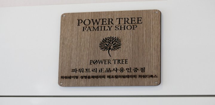 가락동 에스테틱 다해에스테틱07