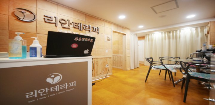 자양동 에스테틱 리안테라피01