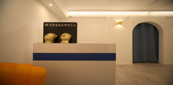 논현동 에스테틱 바른얼굴윤곽연구소01