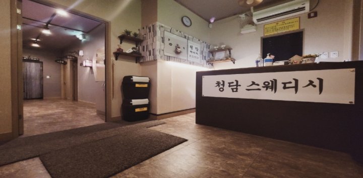 향남읍 마사지 청담스웨디시01