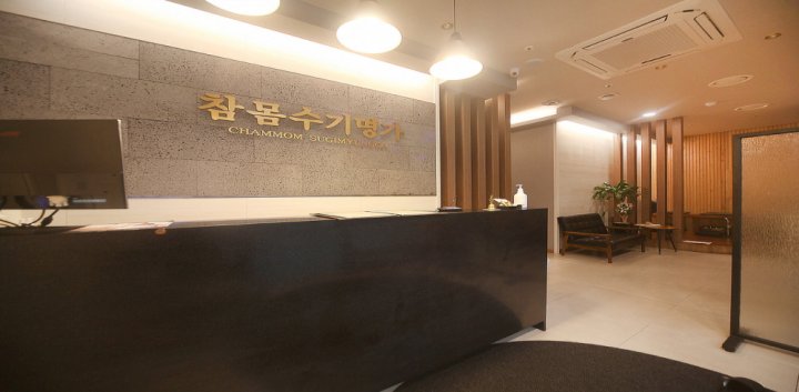 한강로2가 마사지 참몸수기명가01