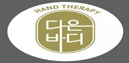 전주 완산 효자동 다은통증케어 스포츠마사지 - 마캉스