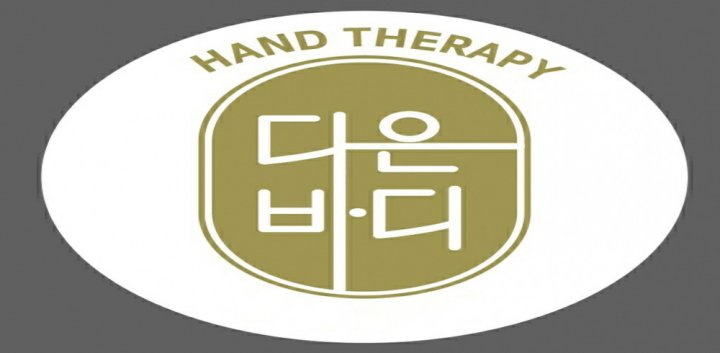 효자동 마사지 다은통증케어01