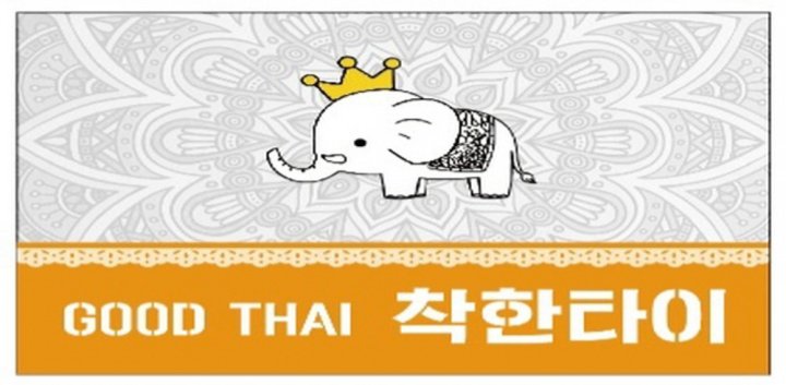 평화동 마사지 착한타이02