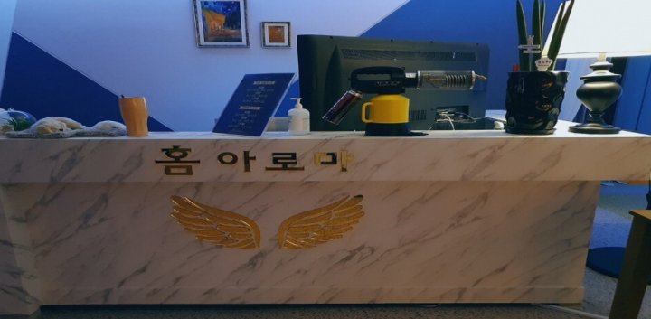 효자동 마사지 홈아로마01