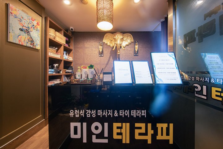 화곡동 마사지 미인테라피01