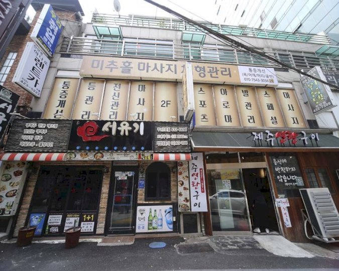주안동 마사지 미추홀체형관리09