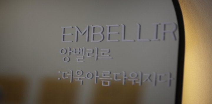 고잔동 왁싱 앙벨리르10