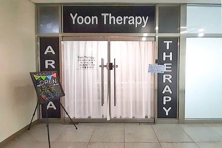율곡동 마사지 윤테라피04