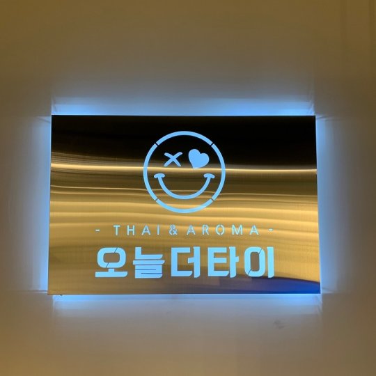 수송동 마사지 오늘더타이01
