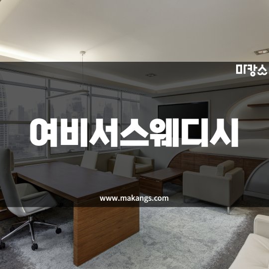 진평동 마사지 여비서스웨디시01