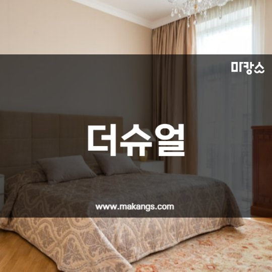 죽도동 마사지 더슈얼01