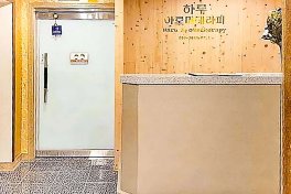 제주 노형동 베스트하루아로마 아로마마사지 - 마캉스