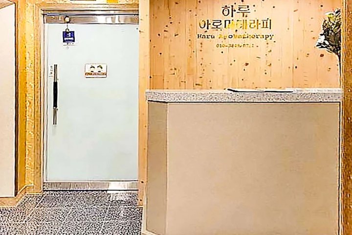 노형동 마사지 베스트하루아로마01