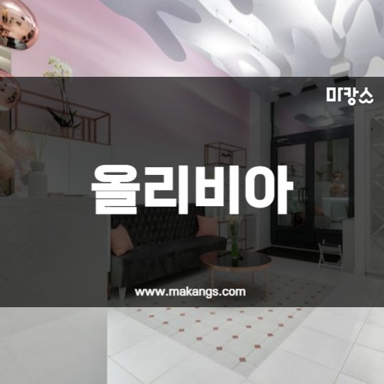 노형동 마사지 올리비아01