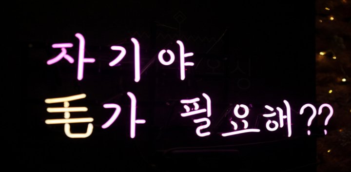 호계동 왁싱 더데이왁싱09