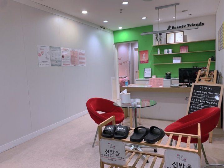 상동 왁싱 뷰티프렌즈왁싱01