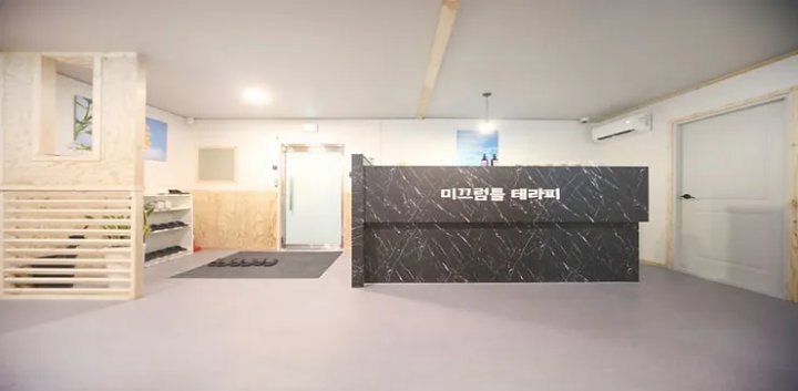 신림동 마사지 미끄럼틀테라피01