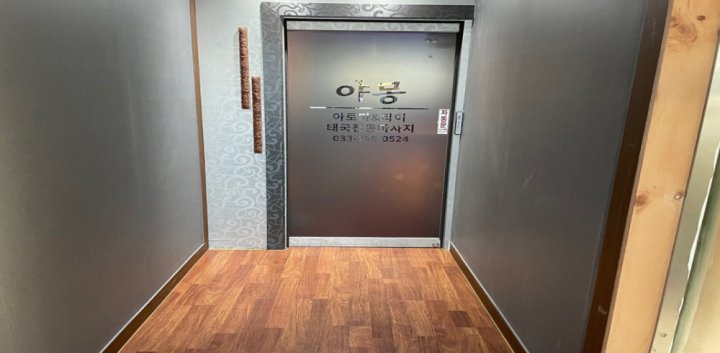 단구동 마사지 야몽타이04