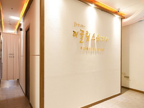 세종 도담동 더끌림테라피 스웨디시마사지 - 마캉스