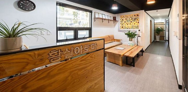 서귀동 마사지 황실아로마01