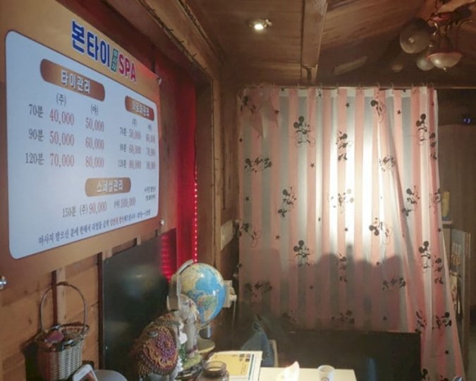 신탄진동 마사지 본타이SPA01