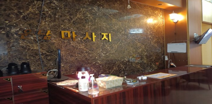 운남동 마사지 운남마사지01