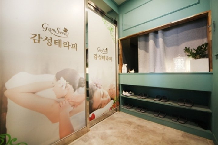 퇴계동 마사지 감성테라피01