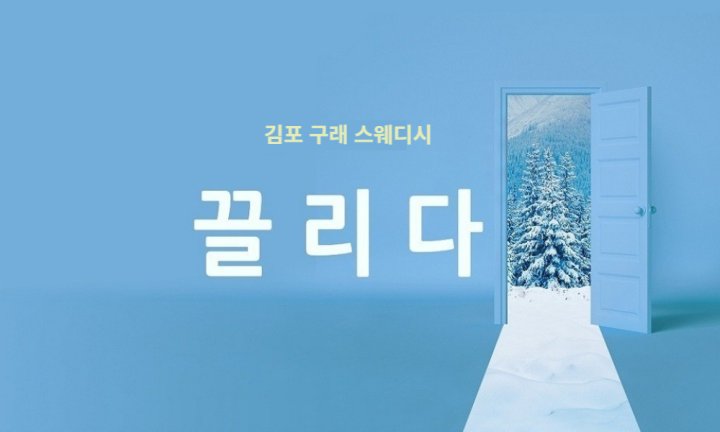 구래동 마사지 끌리다01