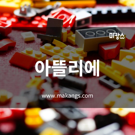 쌍촌동 마사지 아뜰리에01