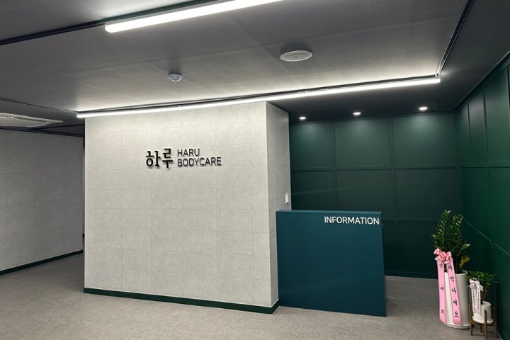 둔산동 마사지 하루테라피02