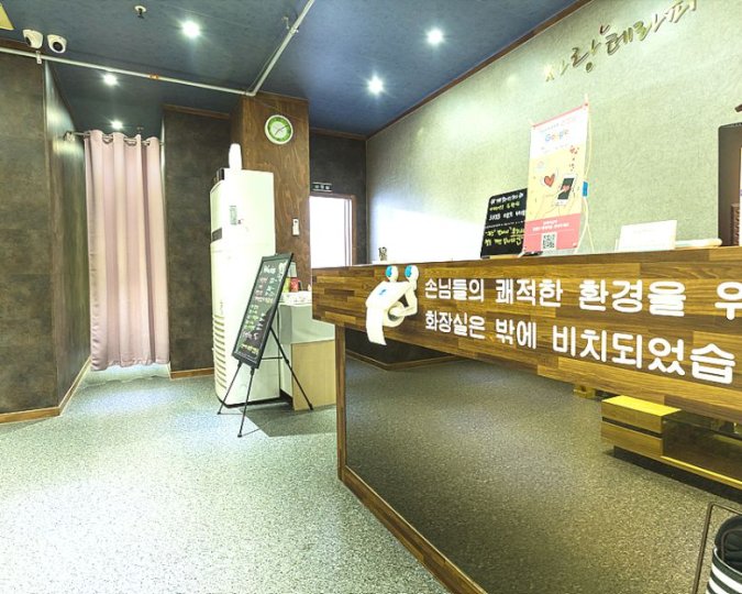 고잔동 마사지 사랑테라피01