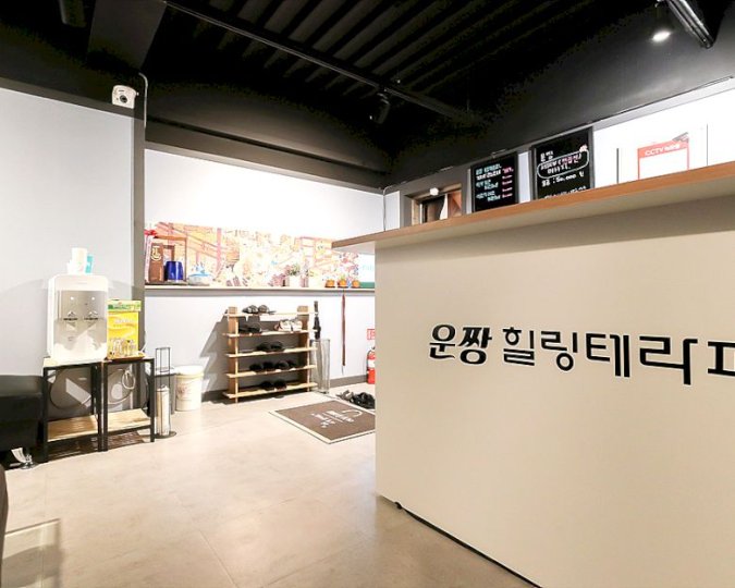 백암면 마사지 운짱힐링테라피01