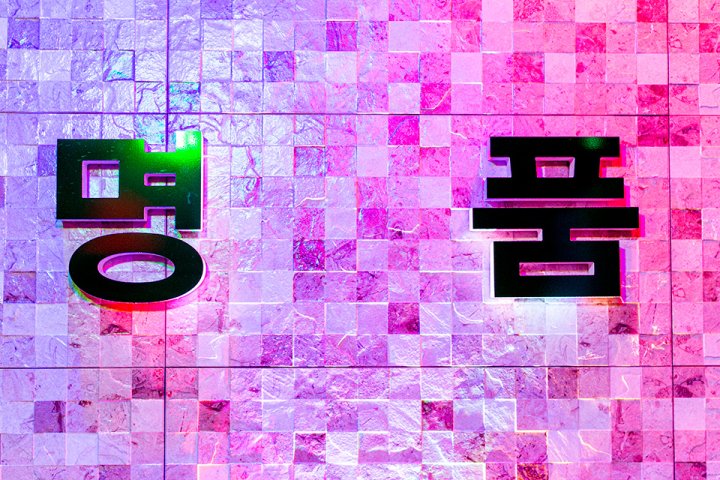 가좌동 마사지 명품마사지10