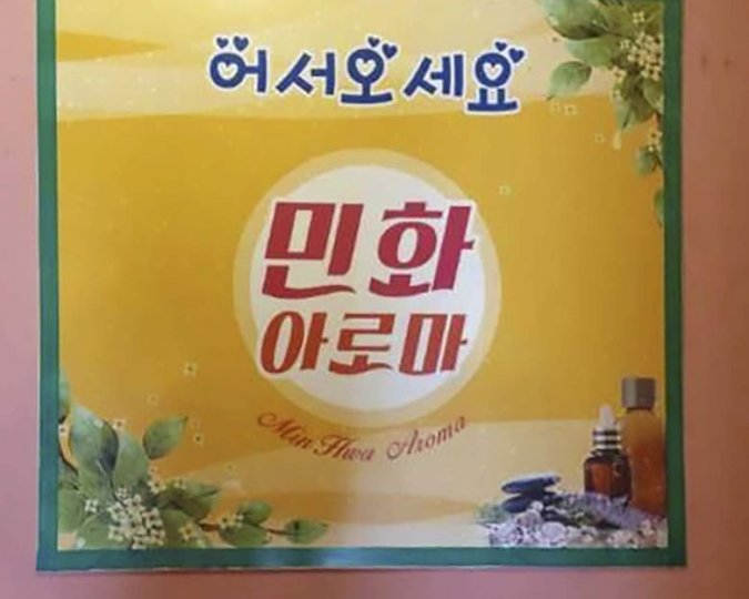 영등동 마사지 민화아로마07