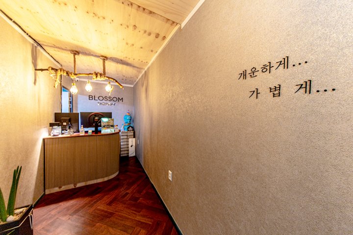 주안동 마사지 블라썸테라피02
