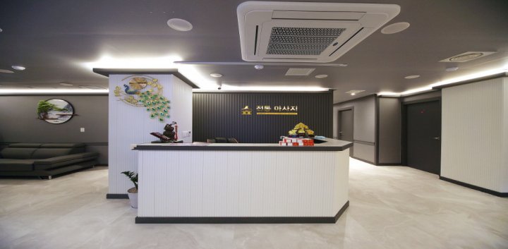 온천동 마사지 숲마사지01