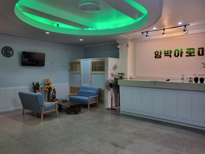 곡성읍 마사지 함박아로마02