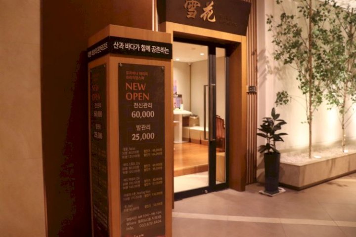 토성면 마사지 유끼바나테라피04