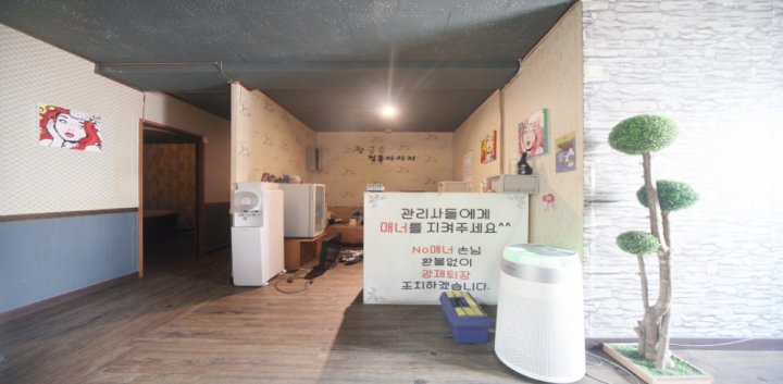 온천동 마사지 황금손정통마사지01