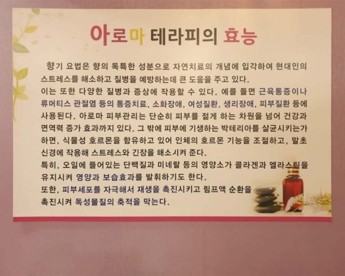 영등동 마사지 민화아로마06