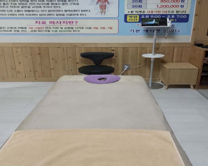 풍암동 마사지 정테라피03