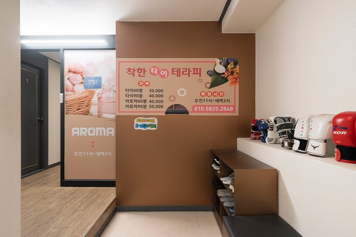 이곡동 마사지 착한타이01