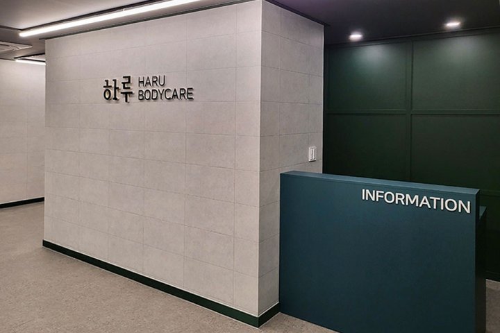 둔산동 마사지 하루테라피01