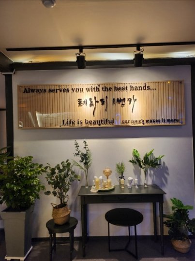 학동 마사지 테라피1번가05