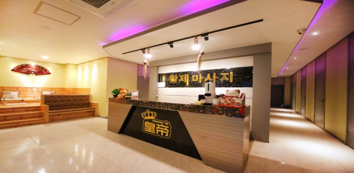 원곡면 마사지 황제마사지02
