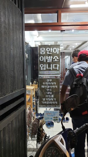 호치민 마사지 응안하이발소04
