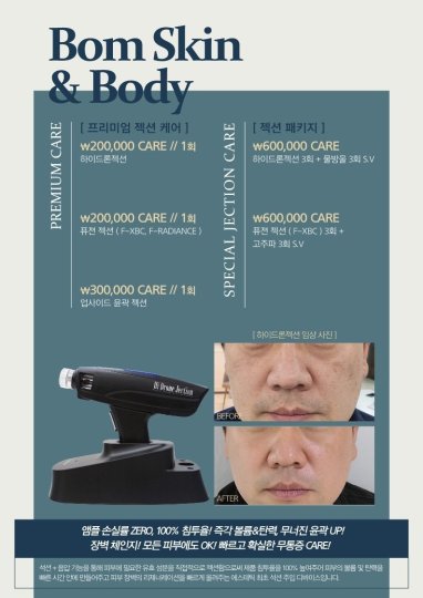 노형동 에스테틱 봄스킨앤바디04