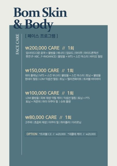 노형동 에스테틱 봄스킨앤바디03