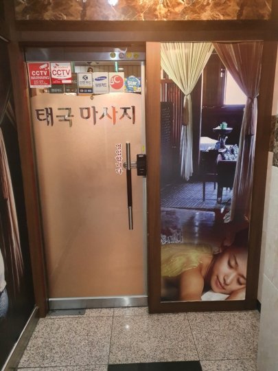 반송동 마사지 태국마사지01